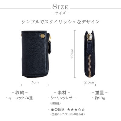 【キーケース】本革 4連 スマートキー シュリンクレザー 日本製【apo-11ss-GG】