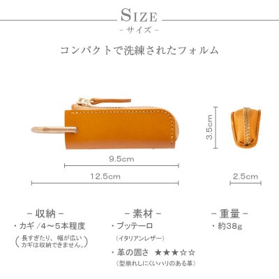 【キーケース】イタリアンレザー 本革 コンパクト 1本差し ブッテーロ【apo-18bu-BK】