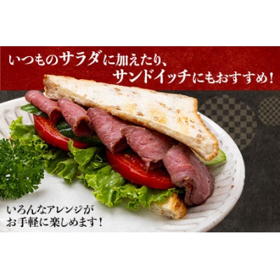 お手軽!特製ローストビーフ(600g)ソース付【配送不可地域：離島】