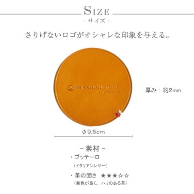 【おうち時間を楽しむレザーコースター】イタリアンレザー/革【mk-01bu-YL】