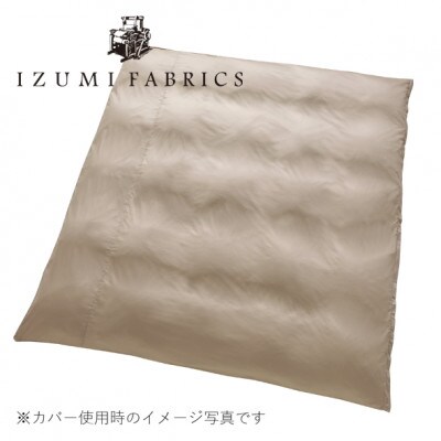 〔ダブル〕抗菌防臭羽毛使用 羽毛布団(プレミアム掛けカバー付)ハンガリー産ダウン90%CILシルバー