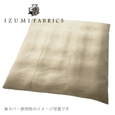 クイーンサイズ　抗菌防臭羽毛使用羽毛布団プレミアム掛けカバー付　CILシルバー