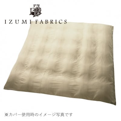 キングサイズ　抗菌防臭羽毛使用羽毛布団 プレミアム掛けカバー付　CILシルバー