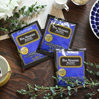 辻本珈琲で人気のおすすめグルメドリップコーヒー ブルーマウンテンブレンド 50杯 自家焙煎