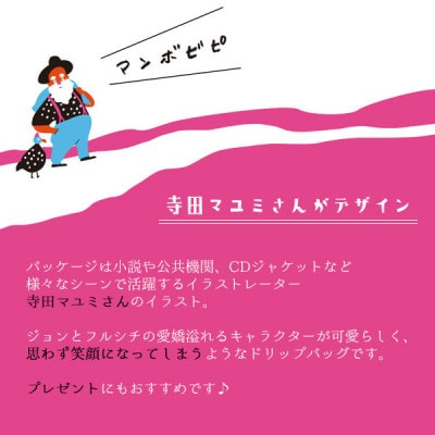 辻本珈琲で人気のおすすめコーヒーグルメドリップ マンボビピ スペシャルティコーヒーケニア 100杯