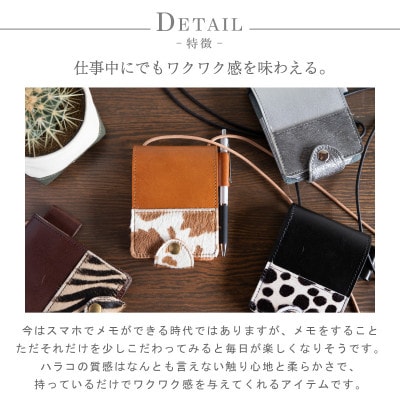 【ショルダー メモ帳 カバー】ヌメ革 ハラコ 手帳 手帳カバー【apo-21hh-CAH】