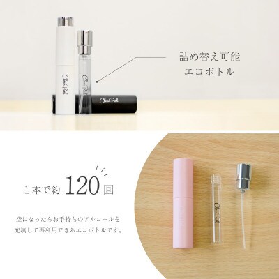 クリーンプッシュ キャップレス ハンディ除菌・消毒アルコールスプレー ホワイト 8ml