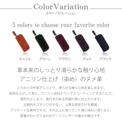 【本革 キーケース】4連タイプ アニリンレザー(タンニン鞣し牛革)【apo-16tw-CHO】