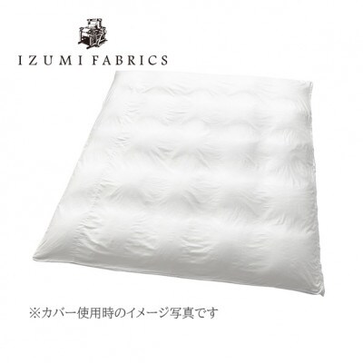 【ダブルサイズ】合掛け羽毛布団(掛けカバー付) ポーランド産マザーグースダウン95%　プラチナラベル