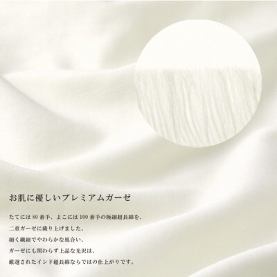 【キッズパジャマ :110cm】イズミファブリックス プレミアムガーゼパジャマ　色:パールホワイト