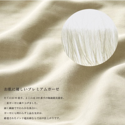 【男女兼用　サイズ:XL】半袖×長ズボン　プレミアムガーゼパジャマ　(カラー:シャンパンベージュ)