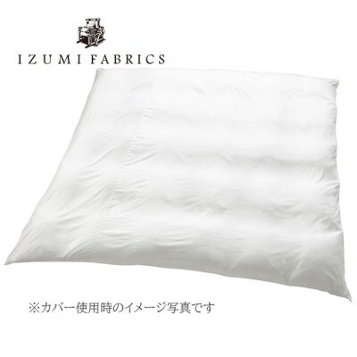 【キングサイズ】合掛け羽毛布団(掛けカバー付) ポーランド産マザーグースダウン95%プラチナラベル