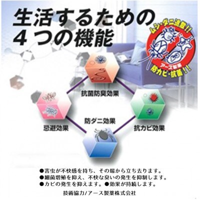 【江戸間3畳】防ダニ・防虫・抗カビ高機能クリーンカーペット ベージュ(トレド3畳BE)