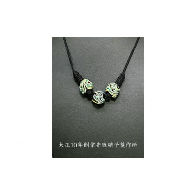 大正10年創業井阪硝子のトンボ玉ネックレス〈黒〉【AN134】