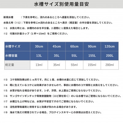 【バイコム】コケ抑制水　アルジガード　/　バイコムアルジガード　100ml(IY011-SJ)