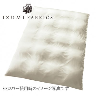 【シングルサイズ】羽毛布団(掛カバー付)ハンガリー産ホワイトグースダウン93%　CILゴールドラベル