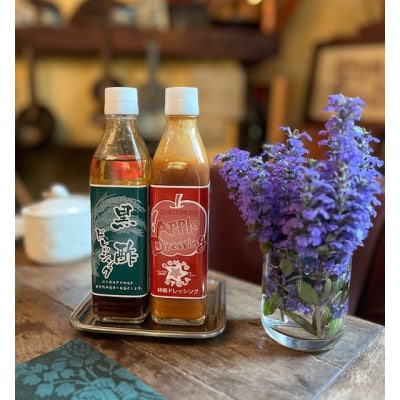 特製黒酢ドレッシング(280ml)3本セット　レストランの味をそのままお届け!!