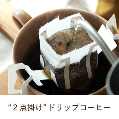 コーヒー　ドリップコーヒー　5種お試し50杯セット　自社焙煎　　