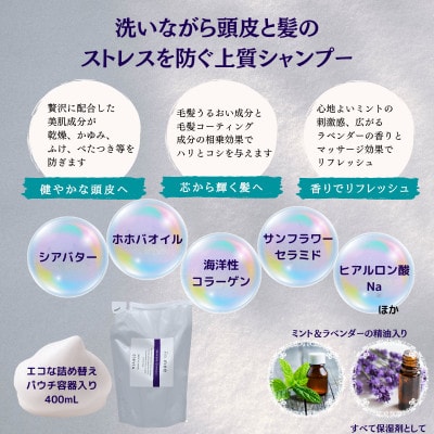 クレビス　リ・ミー　サラン　ヘアシャンプー　ラベンダー＆ミントの香り400mL