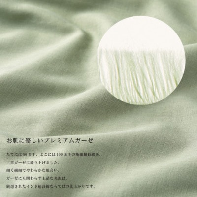 【男女兼用　サイズ:L】半袖×半ズボン　プレミアムガーゼパジャマ　(カラー:ミモザグリーン)