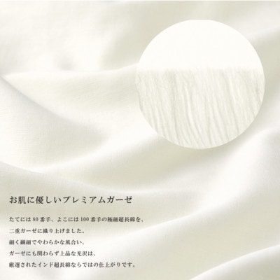 【男女兼用　サイズ:XL】半袖×長ズボン　プレミアムガーゼパジャマ　(カラー:パールホワイト)