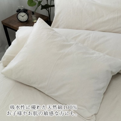 【Mサイズ43×63】オーガニックコットンフランネル枕カバー KNMC-M