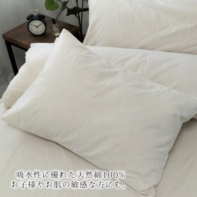 【セミロング43×90】オーガニックコットンフランネル枕カバー KNMC-SL