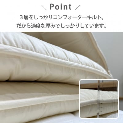 【ジュニアサイズ】日本製 3層立体コンフォーター敷ふとん90×190cm　HGーJR