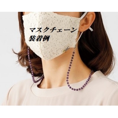 メガネ＆マスク3ウェイチェーン　アメジスト【配送不可地域：沖縄県】