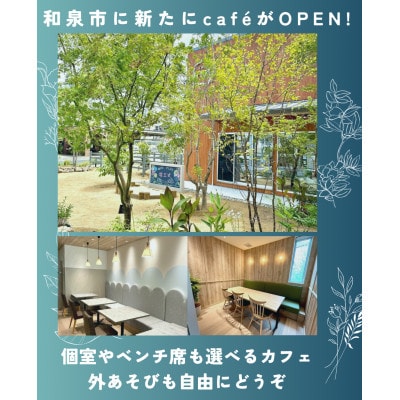 cafe　FLAT お食事ご利用券(5,000円分)