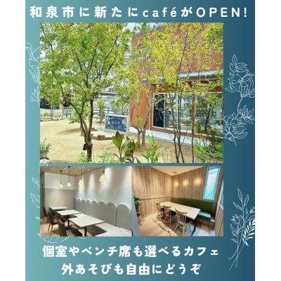 cafe　FLAT お食事ご利用券(10,000円分)