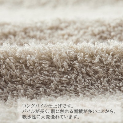 オーガニックコットン ロングパイル フェイスタオル 4枚セット (カラー:アイボリー)