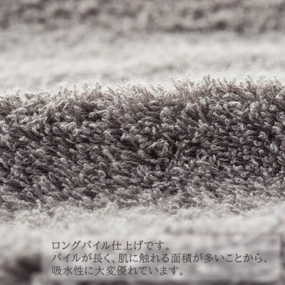 オーガニックコットン ロングパイル フェイスタオル 4枚セット (カラー:グレージュ)