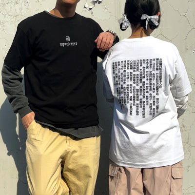 【般若心経】刺繍Tシャツ　白Lサイズ