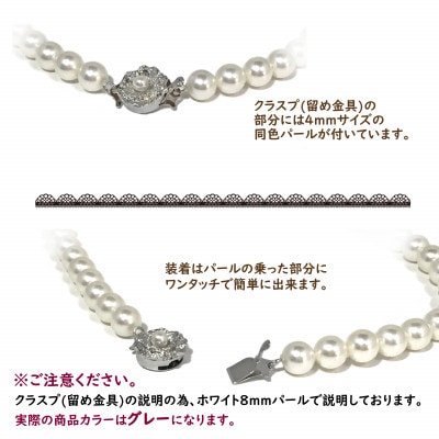貝パール　8mm-38cm　ネックレス/クリップイヤリングセット　グレー(簡易包装)
