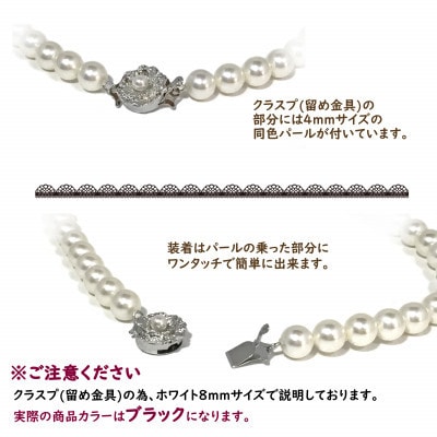 貝パール　8mm-38cm　ネックレス/クリップイヤリングセット　ブラック(簡易包装)