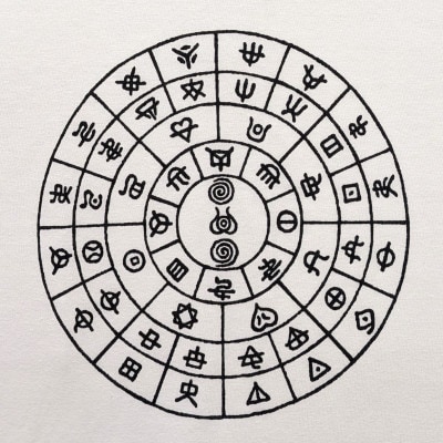 Tシャツ ふとまに 太占 麻炭 白 (半袖 Sサイズ)