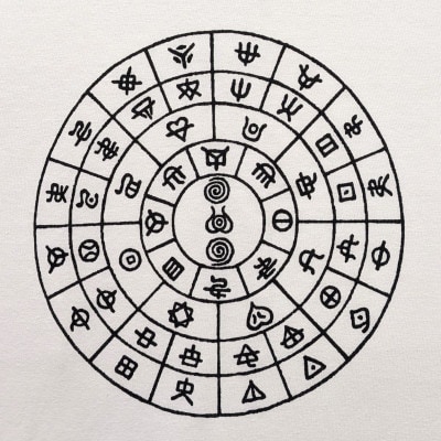 Tシャツ ふとまに 太占 麻炭 白 (半袖 Mサイズ)