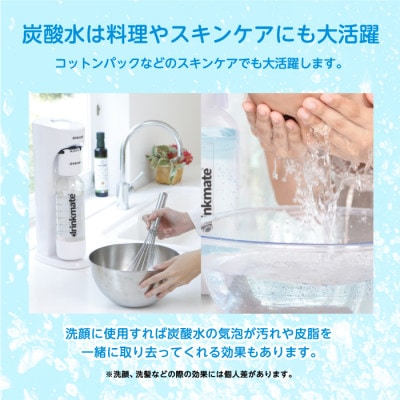 【ふるさと納税限定】ドリンクメイト Series560 スターターセット/ホワイト/炭酸水メーカー【配送不可地域：沖縄県】