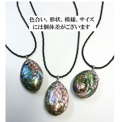 あわび貝の真珠オニキスネックレス【配送不可地域：沖縄県】