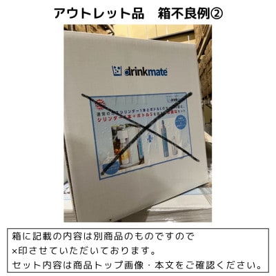 【アウトレット品】ドリンクメイト Series620スターターセット シリンダー3本セット/ホワイト【配送不可地域：沖縄県】