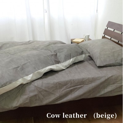 【シングル】『大人カッコいい』レザー調プリント綿100%掛ふとんカバー(カウレザー)BTC-S-BE