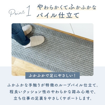 泉州産 洗えるキッチンマット 45×210cm　ベージュ(cubedot)