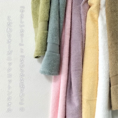 【フェイス4枚・バス2枚】しなやかオーガニックコットンタオルセット ナナイロ ブルー