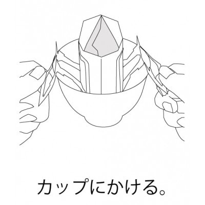 ドリップバッグコーヒー (6パック入り)