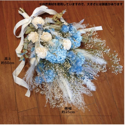 大阪府和泉市のお花屋さんが送るドライフラワースワッグ(エレガント系)　M　ギフト