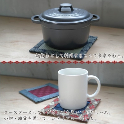 大阪府和泉市　国産　コースター(2個)・鍋敷き(1個)セット　畳　手作り　【色・柄ランダム】