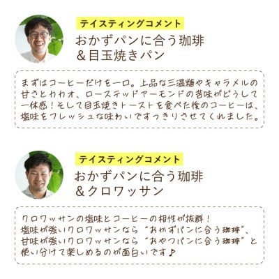 カフェインレスコーヒー デカフェぱんじかん おかずパンに合う珈琲+おやつパンに合う珈琲 2種100杯