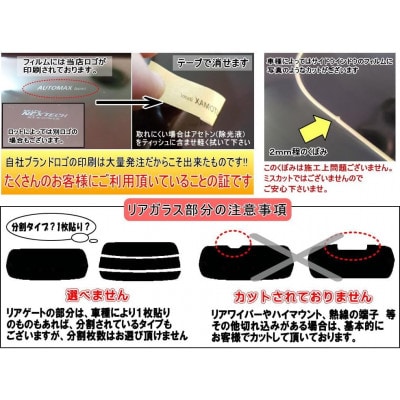 リア (s) 17系 スクラムバン ハイルーフ DG17 (5%) カット済み カーフィルム