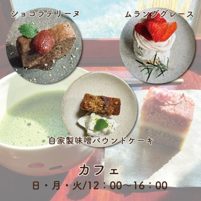 【事前予約必須!】テテオニで使えるお食事券3000円分　国産食材　大阪府和泉市